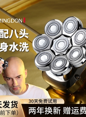 科明顿八刀头光头神器男士专用理发器电动剃刀自己剪家用推子自助