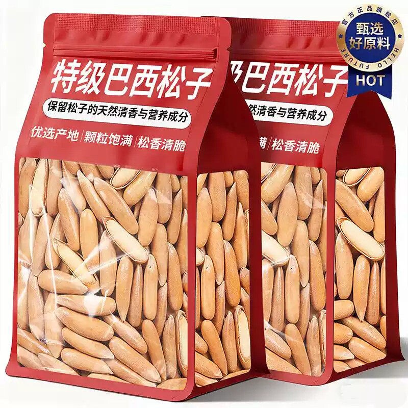 巴西松子2025新货坚果官方旗舰店手剥特产级年货炒货零食大颗粒