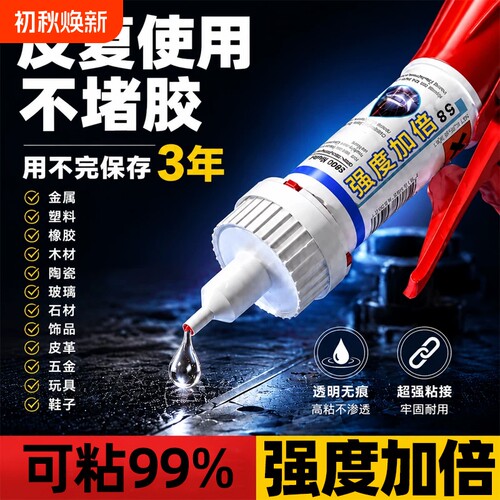 强力5210胶水挤压型焊接剂通用