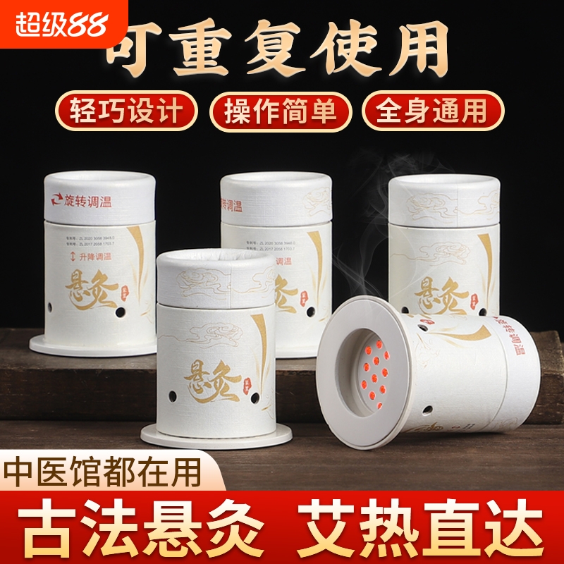 艾灸盒随身灸家用器具儿童便携小炙桶子灸馆专用工具艾条柱悬灸筒