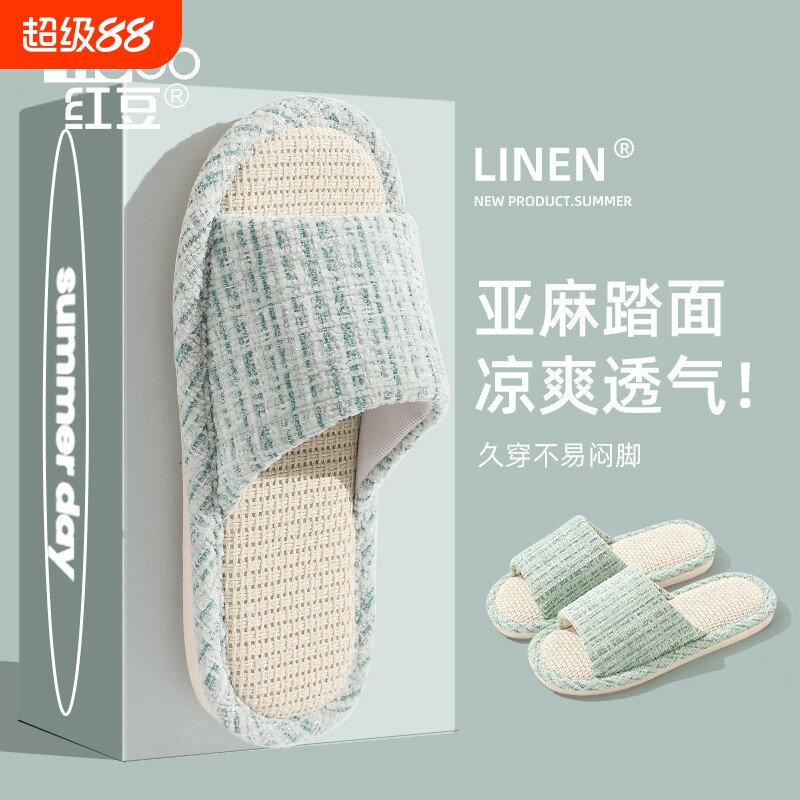 红豆亚麻拖鞋女夏季室内家居防滑防臭居家地板四季情侣棉麻布拖鞋