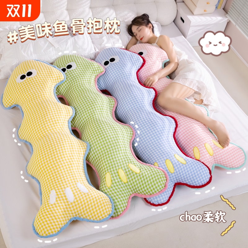 多巴胺鱼骨玩偶女孩睡觉抱枕专用ins风可爱长条公仔送女生日礼物