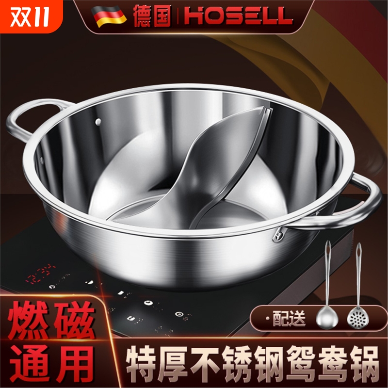 【不锈钢鸳鸯锅，耐用双味火锅】