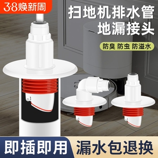 扫地机器人下水地漏专用接头三通科沃斯石头云鲸3分排水管道配件