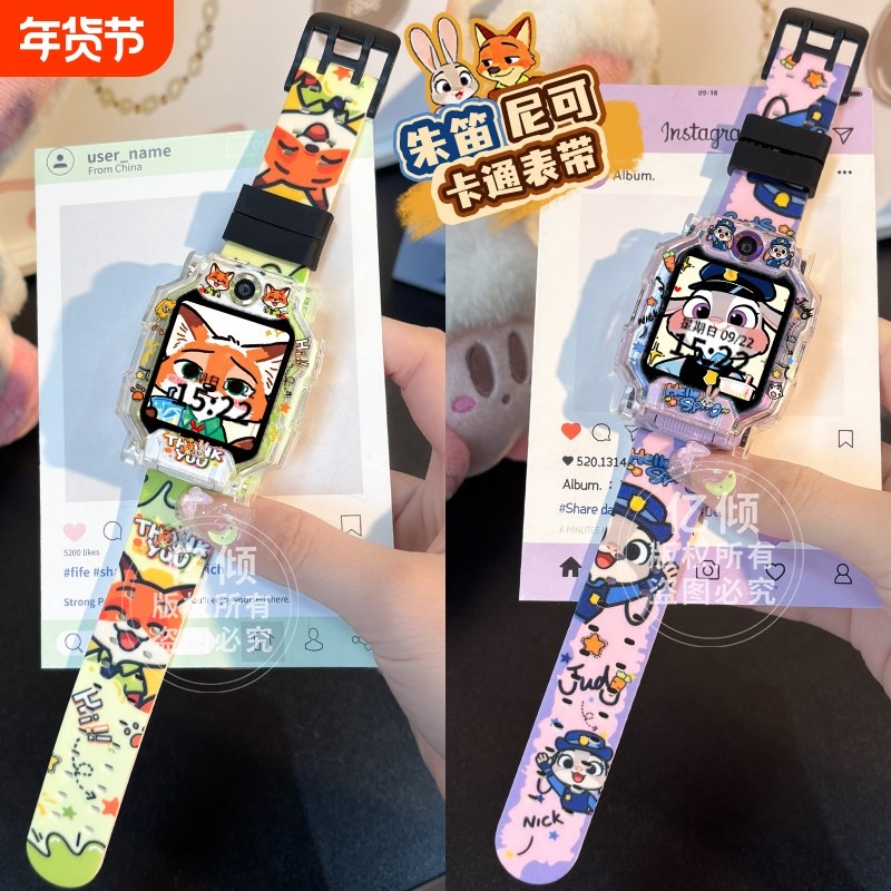 【卡通动物城】适用小天才电话手表表带Z11/Z10/Z9/Z6A