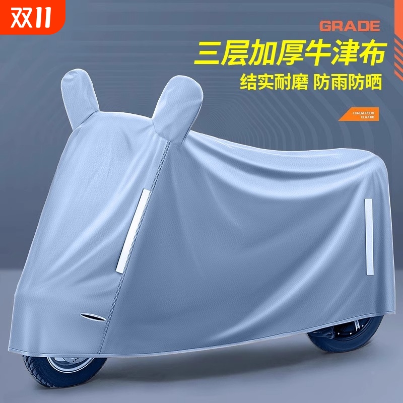 【特级防暴雨面料】电动车车罩