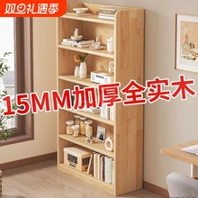 实木转角书架落地置物架松木窄缝柜儿童家用收纳柜子客厅简易书柜
