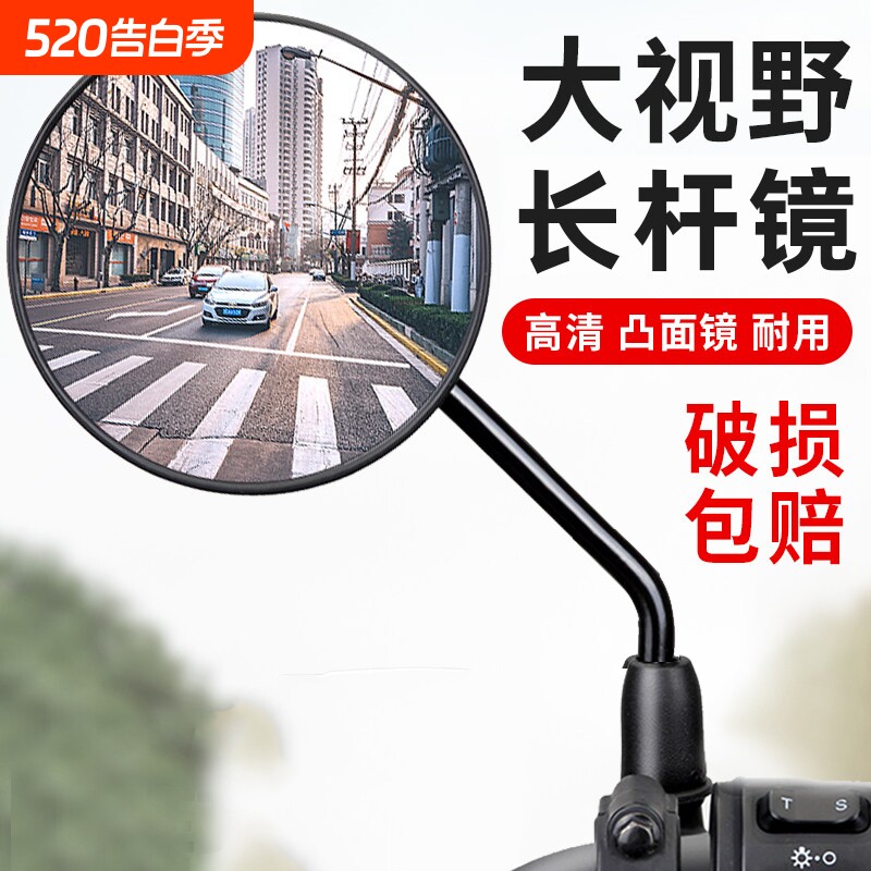 电动电瓶车后视镜自行车圆镜适用雅笛爱马大视野倒车反光镜子通用
