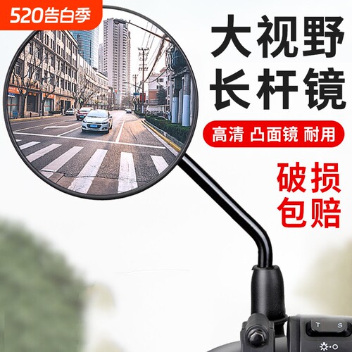 电动电瓶车后视镜自行车圆镜适用雅笛爱马大视野倒车反光镜子通用