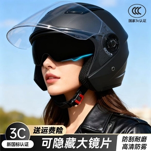 通用全盔新款 女安全帽四季 冬天 保暖男士 头盔3c认证电动摩托车冬季