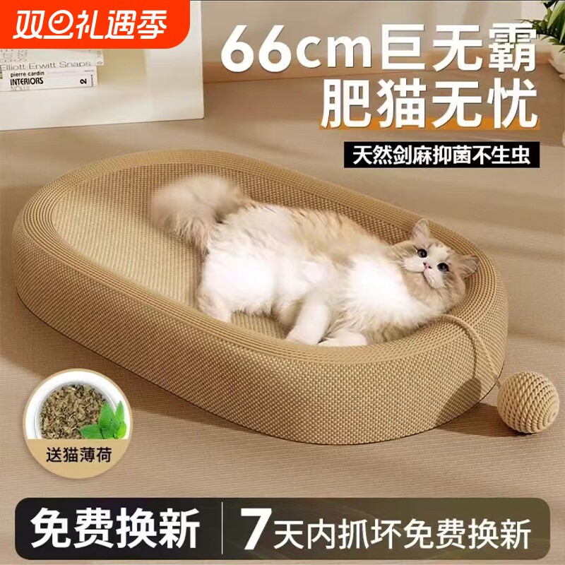剑麻猫抓板猫咪窝耐磨不掉屑一体超大号圆形猫爪板猫窝麻绳抓编织