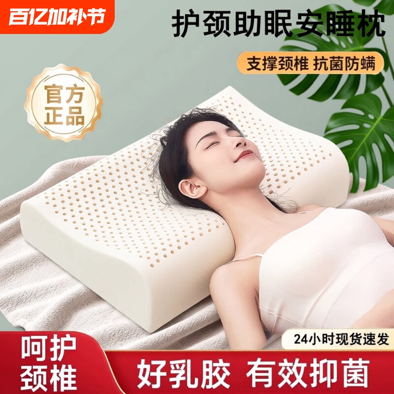 泰国枕头护颈椎助睡眠家用单人橡胶枕芯成人男女睡眠宿舍波浪形