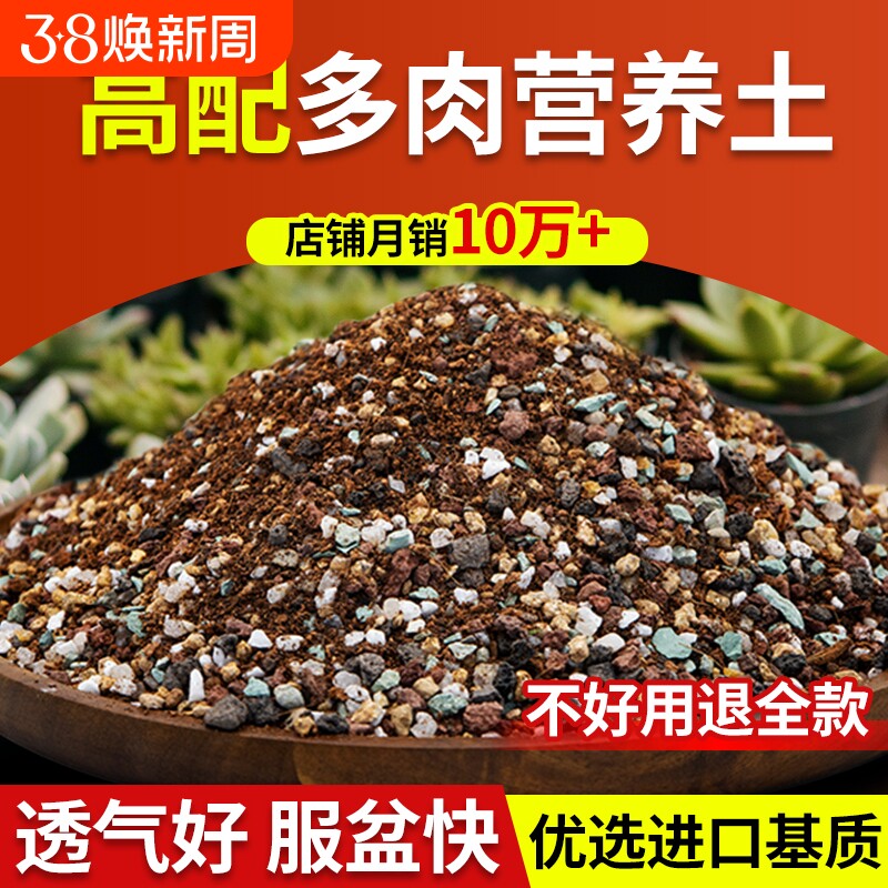 多肉专用大颗粒土植物营养土花土多肉肉种植土养花盆泥炭土铺面石