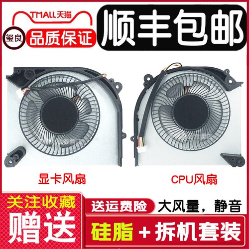 适用七彩虹将星X15 AT 22/X15 XS 22/X17 AT 22 23散热风扇雷神