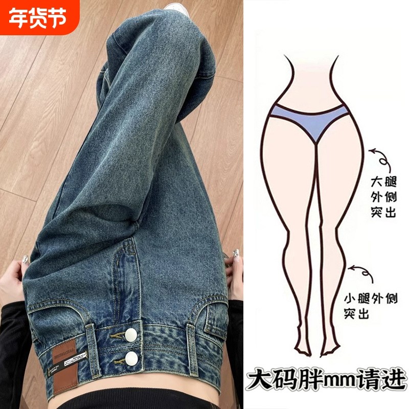 大码胖mm韩版高腰直筒牛仔裤女2025年新款爆款遮肉宽松显瘦直筒裤,女装/女士精品,大码裤装,淘宝优惠券,粉丝福利购,淘宝优惠卷