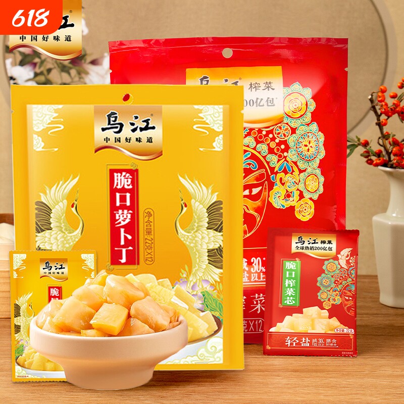 乌江小脆口榨菜芯22g萝卜丁榨菜涪陵下饭菜减盐酸甜袋装鲜脆泡菜