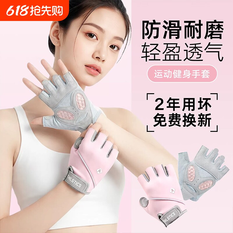 健身手套女薄半指瑜伽单车透气防滑骑行运动单杠壶铃引起向上男