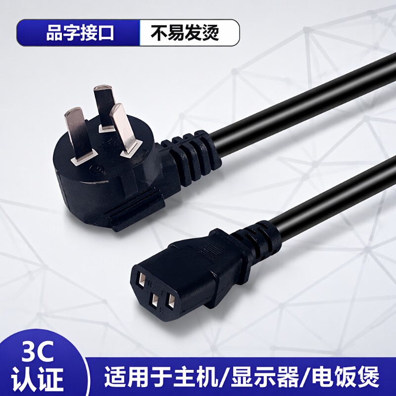 加粗电源线1米|超5000次加购图片