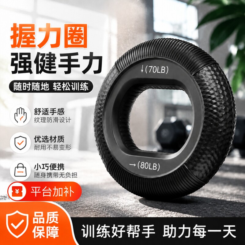 握力器硅胶男女握力圈手指力量训练器老人康复解压器材专业练手力