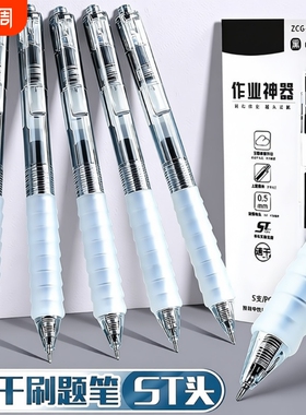 云握ST速干中性笔黑笔顺滑刷题笔按动水性笔舒适云握手软胶高颜值学生考试笔黑色笔0.5mm神器不断墨红色握感