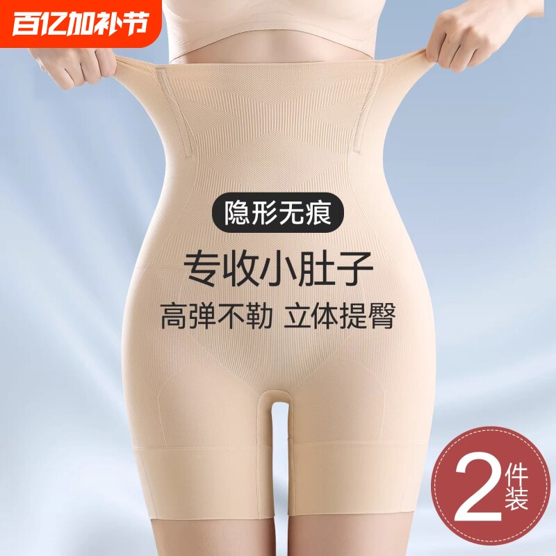 高腰透气收腹提臀裤女强力收小肚子束腰收胯塑身无痕女士内裤薄款