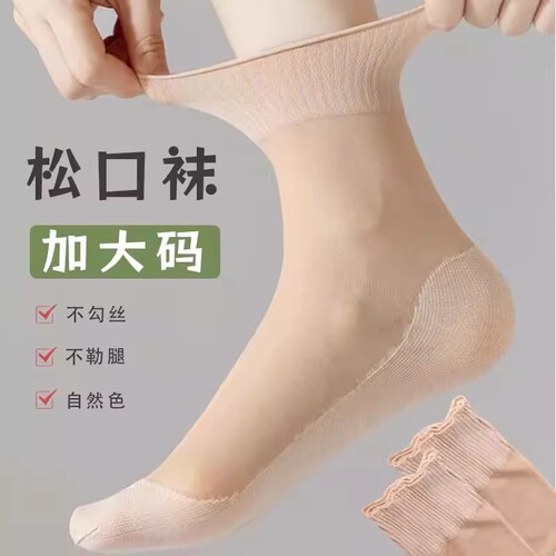短丝袜女中筒41夏季松口月子袜大码妈妈防勾丝袜子老人薄款42棉底
