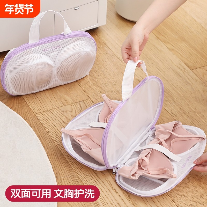 内衣洗衣袋洗衣机专用防变形文胸护洗袋洗的网兜胸罩过滤网袋衣物