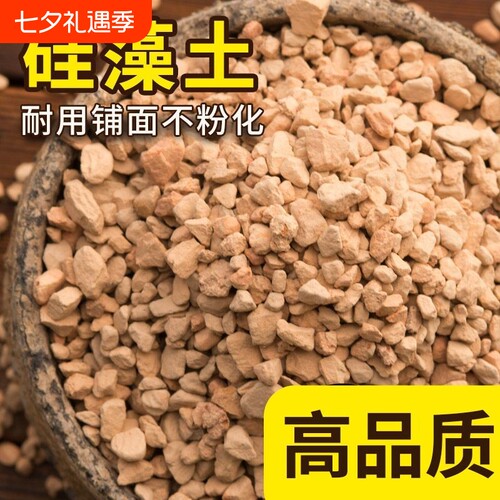 硅藻土颗粒多肉铺面石兰花火烧土赤玉土爬宠垫材土壤园艺植物花卉