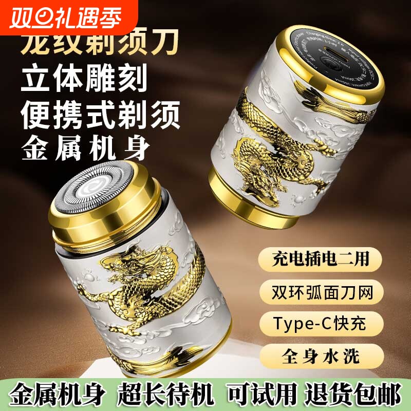 剃须刀男士电动刮胡刀便携刮胡子刀须刨胡须刀剃胡刀全身水洗新款