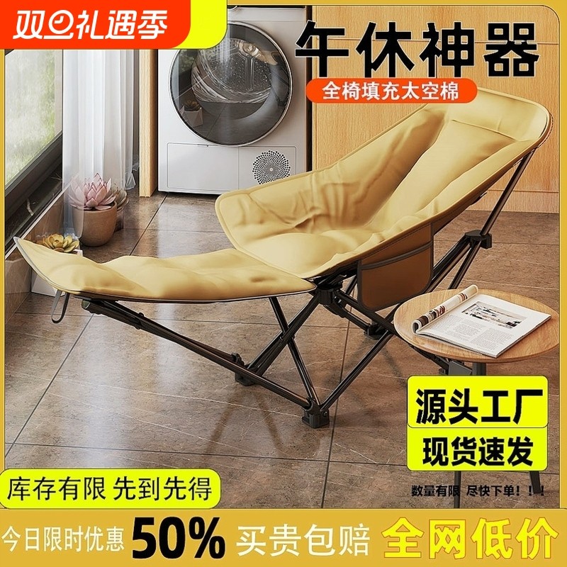 户外躺椅午休椅办公室午休床不占地方可折叠懒人椅子钓鱼椅带靠背