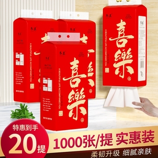 悬挂式大包纸巾一分钱抽纸家庭用实惠装春节红色喜庆餐巾纸卫生纸