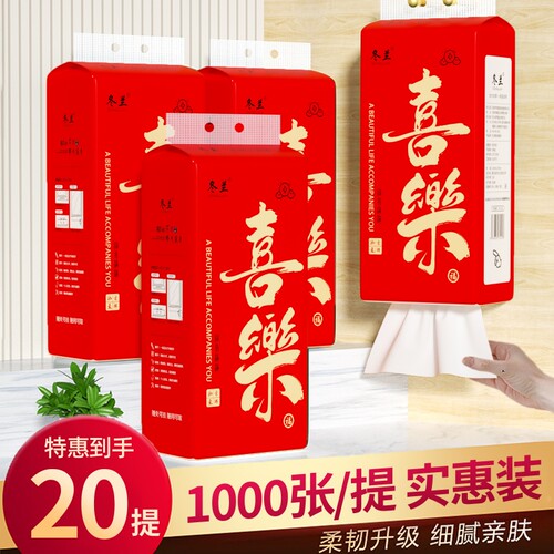 悬挂式大包纸巾一分钱抽纸家庭用实惠装春节红色喜庆餐巾纸卫生纸