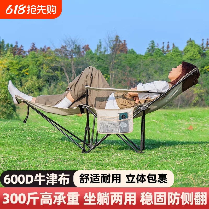 躺椅户外折叠椅便携式露营椅子沙滩椅子月亮椅办公室午休钓鱼好物