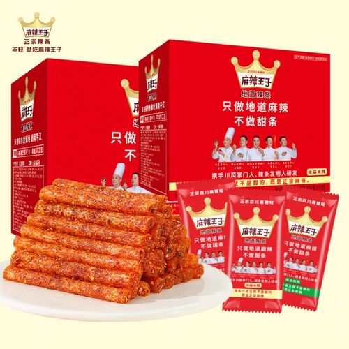 麻辣王子零食辣条麻辣小吃休闲小麻辣条解馋辣味散装健康微辣追剧