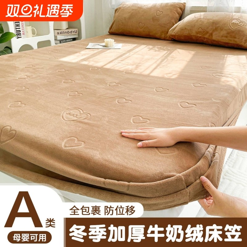 牛奶绒床笠加厚秋冬季席梦思保护套床上用品三件套枕套床垫全包罩