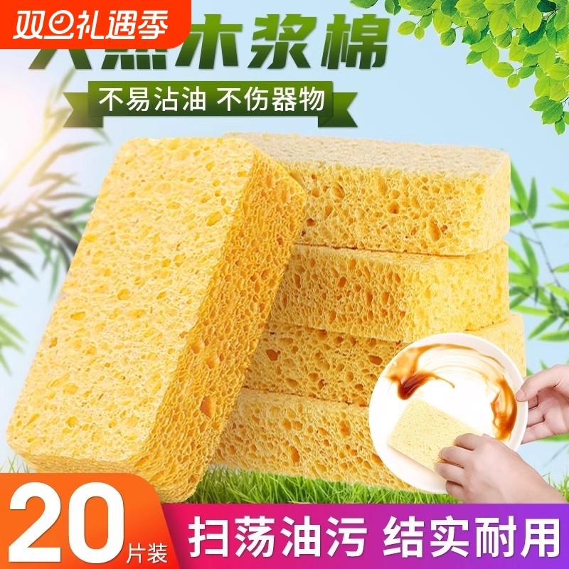 天然木浆棉抹布洗碗清洁海绵擦魔力擦刷碗刷锅厨房去污神器百洁布