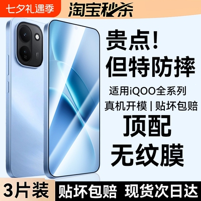 适用IQOOZ11钢化膜z11turbo手机膜iqooz11x高清无尘仓z10turbo+新款13全屏iQOO15游戏水凝11s防窥12pro贴膜