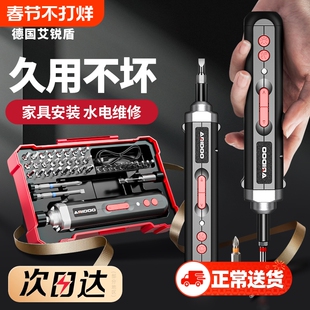 电动螺丝刀充电式家用电批迷你小型电钻起子多功能拧螺丝工具套装