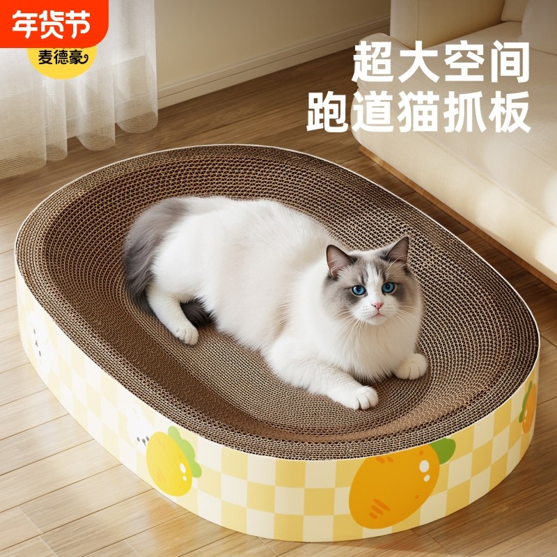 猫抓板猫窝猫爪板圆形耐抓耐磨不掉屑瓦楞纸猫咪用品玩具超大大型,宠物/宠物食品及用品,猫抓板,淘宝优惠券,粉丝福利购,淘宝优惠卷