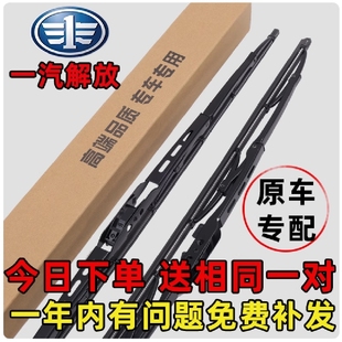 解放J6P J6L悍V雨刮器大J6小J6M天V龙威J7有骨J6F雨刷片条 JH6原装