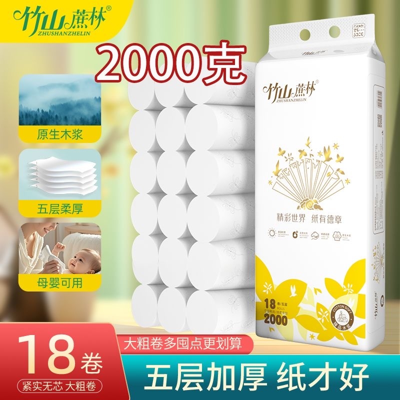 超韧不破无芯卷纸家用大卷实惠装