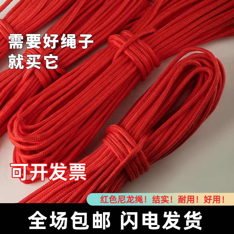 红色粗红绳子捆绑东西用结婚绑嫁妆结实红色箩筐绳子婚庆气球拉绳
