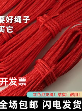 红色粗红绳子捆绑东西用结婚绑嫁妆结实红色箩筐绳子婚庆气球拉绳