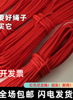 红色粗红绳子捆绑东西用结婚绑嫁妆结实红色箩筐绳子婚庆气球拉绳
