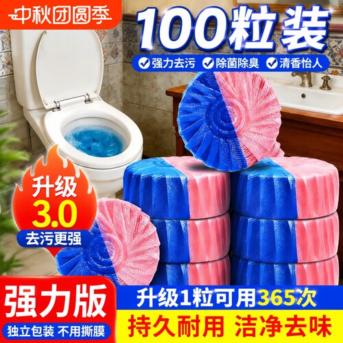 蓝泡泡洁厕灵去异味留香洁厕灵