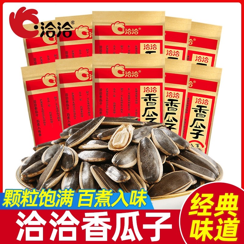洽洽香瓜子独立小包装炒货袋装恰恰葵花籽休闲零食品小吃批发藤椒