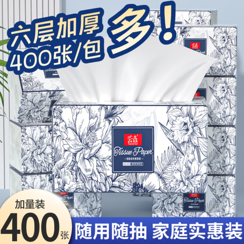 400张大包抽纸家用纸巾实惠装卫生纸餐巾纸面巾纸手帕纸整箱加量