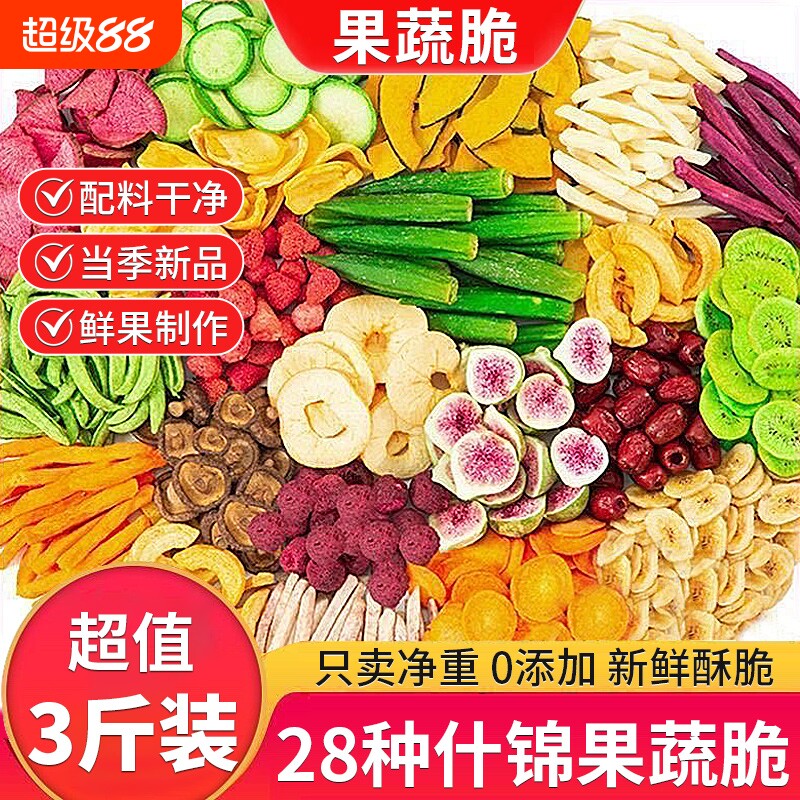 香菇脆秋葵干混合装|千人加购图片