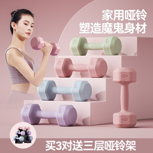 啞鈴女士健身器材家用杠鈴壺鈴兒童女小啞鈴2KG一對鍛煉力量訓練