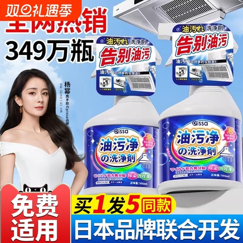 油污净厨房抽油烟机重油污强力